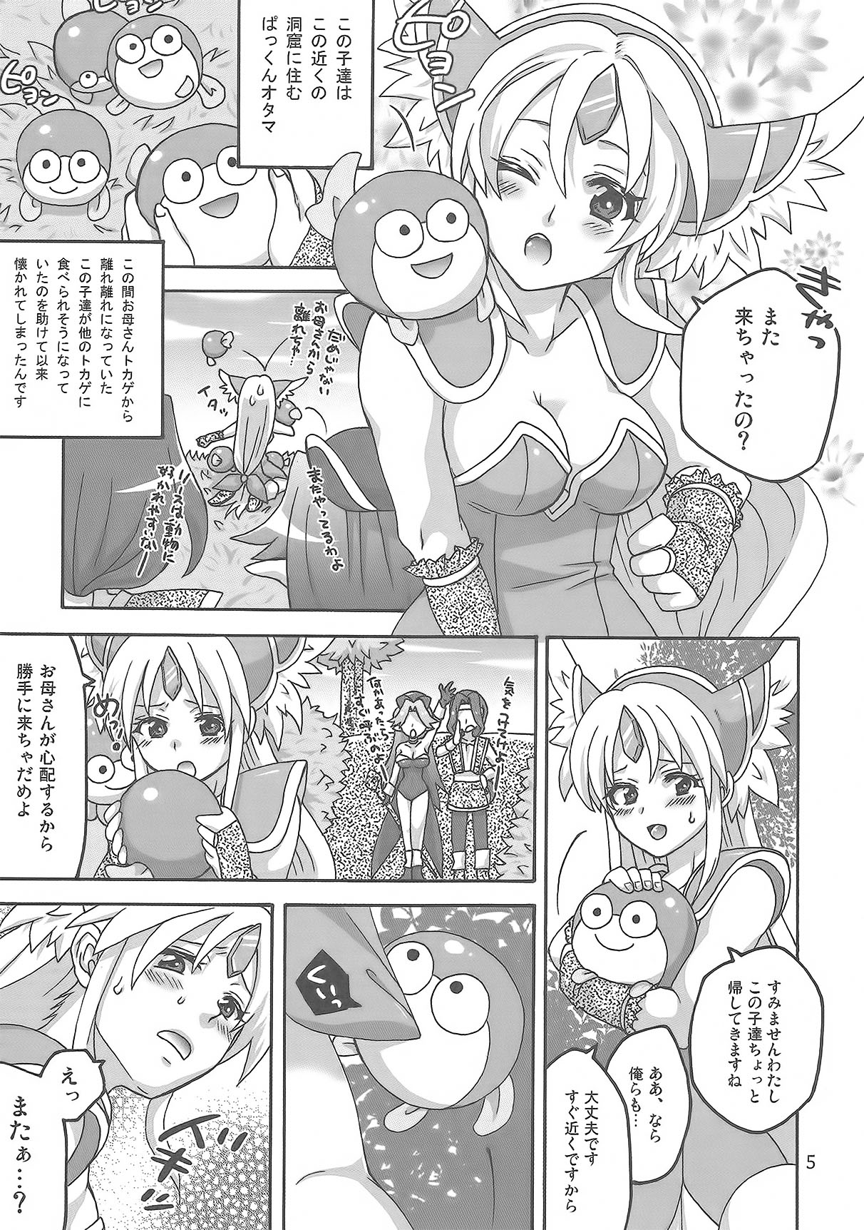 Binbin Amazoness Ecstasy page 4 full