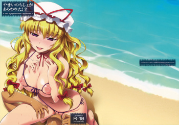 Yasei no Chijo ga Arawareta! 2 cover