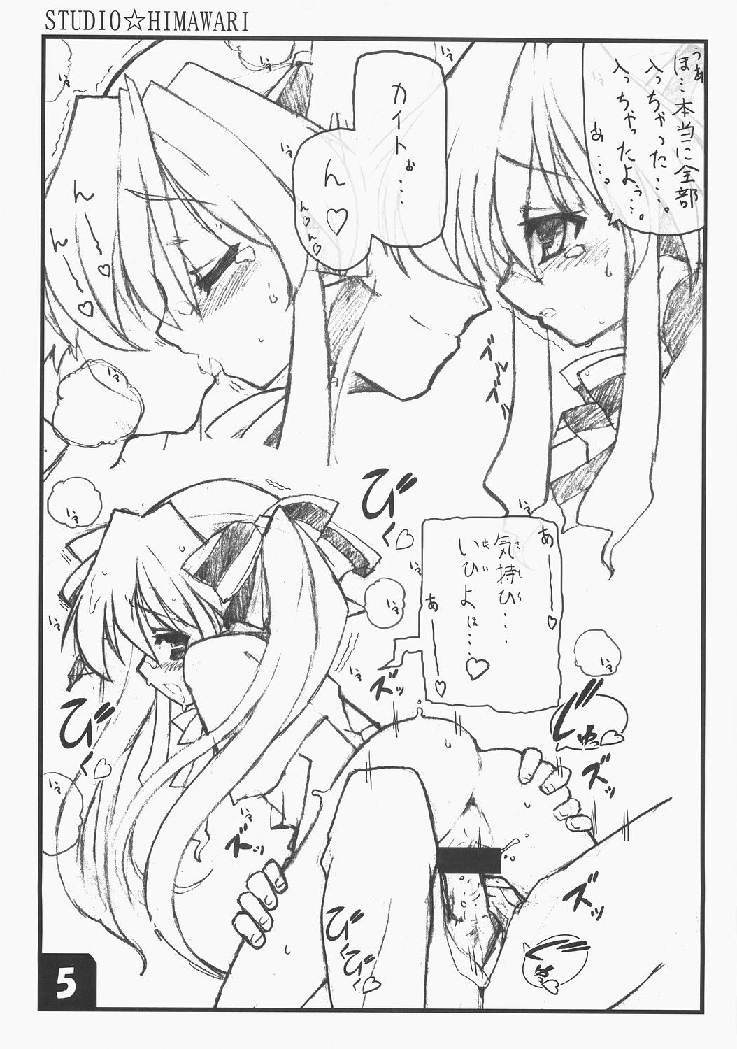 Collet no Eroihon ++ page 5 full
