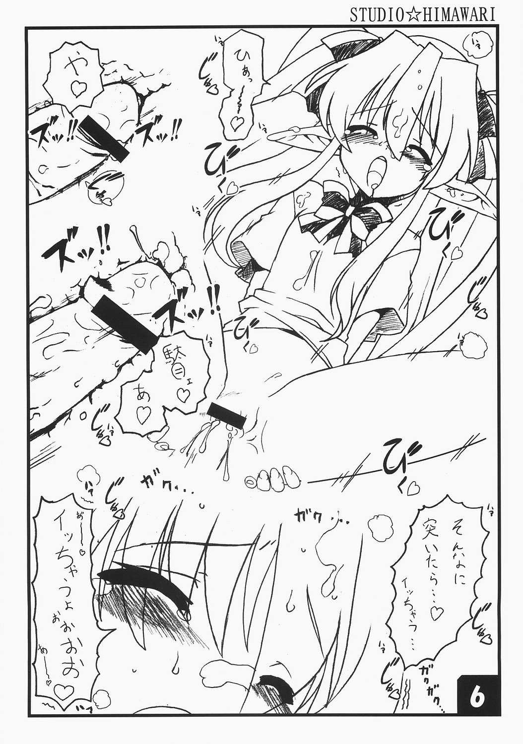 Collet no Eroihon ++ page 6 full