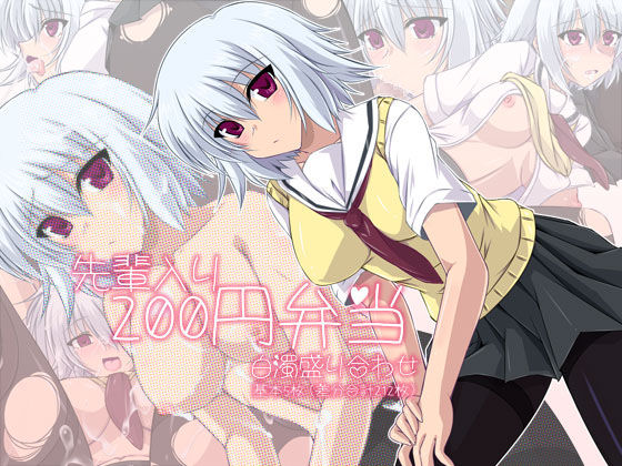 Senpai-iri 200-En Bentou page 1 full
