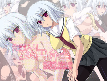 Senpai-iri 200-En Bentou cover