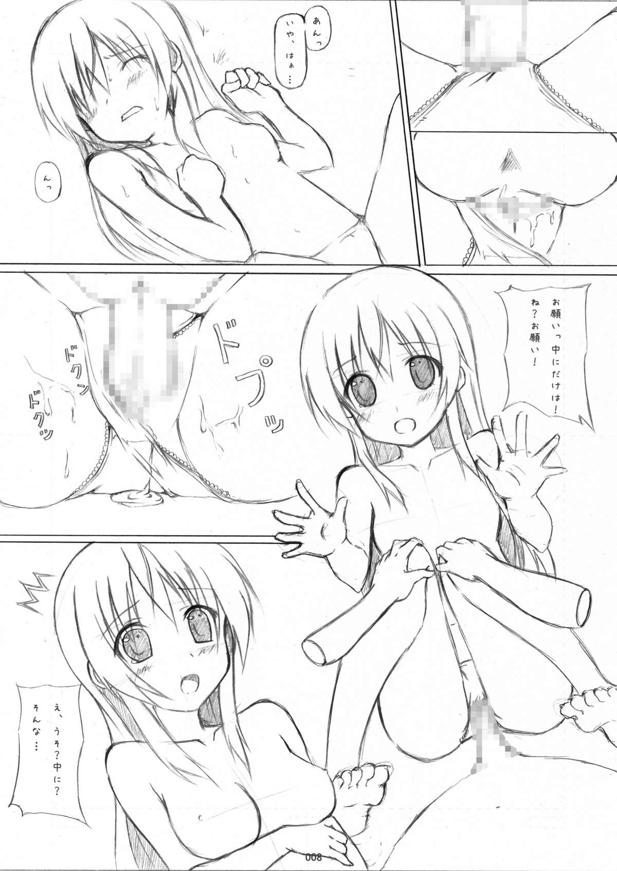 STRIKE ZONE 2 page 7 full