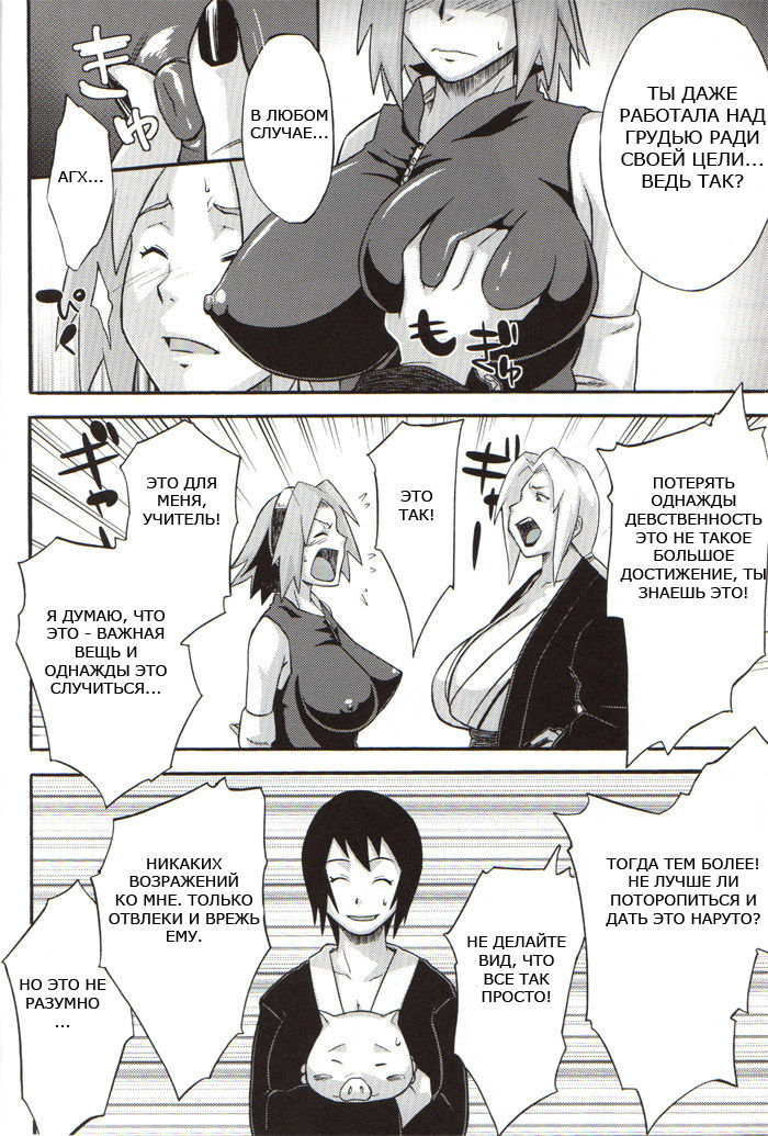 Bakuchi Butai page 5 full