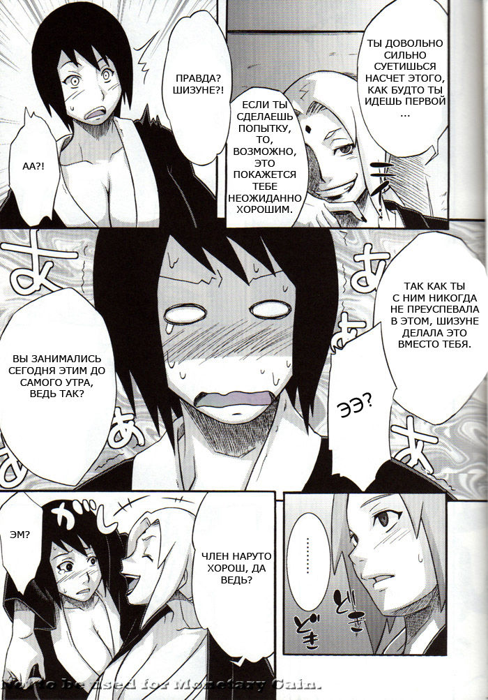 Bakuchi Butai page 6 full