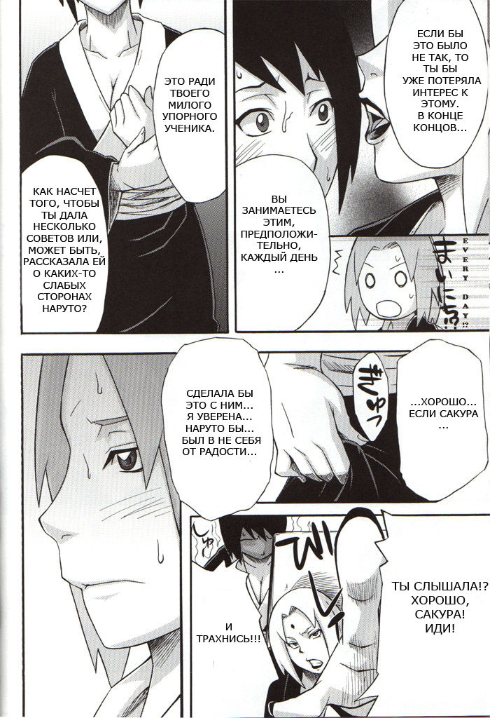 Bakuchi Butai page 7 full