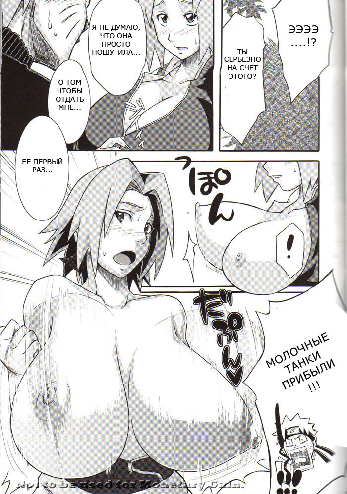 Bakuchi Butai page 8 full