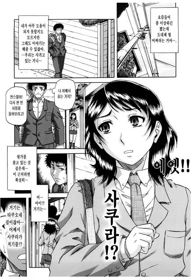Dain | 타음 page 10 full