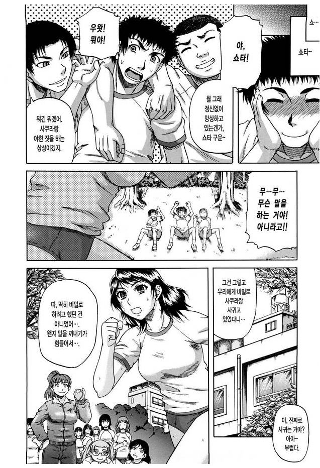 Dain | 타음 page 7 full