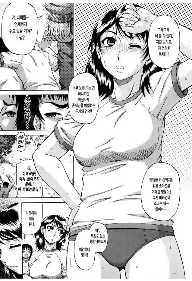 Dain | 타음 page 8 full