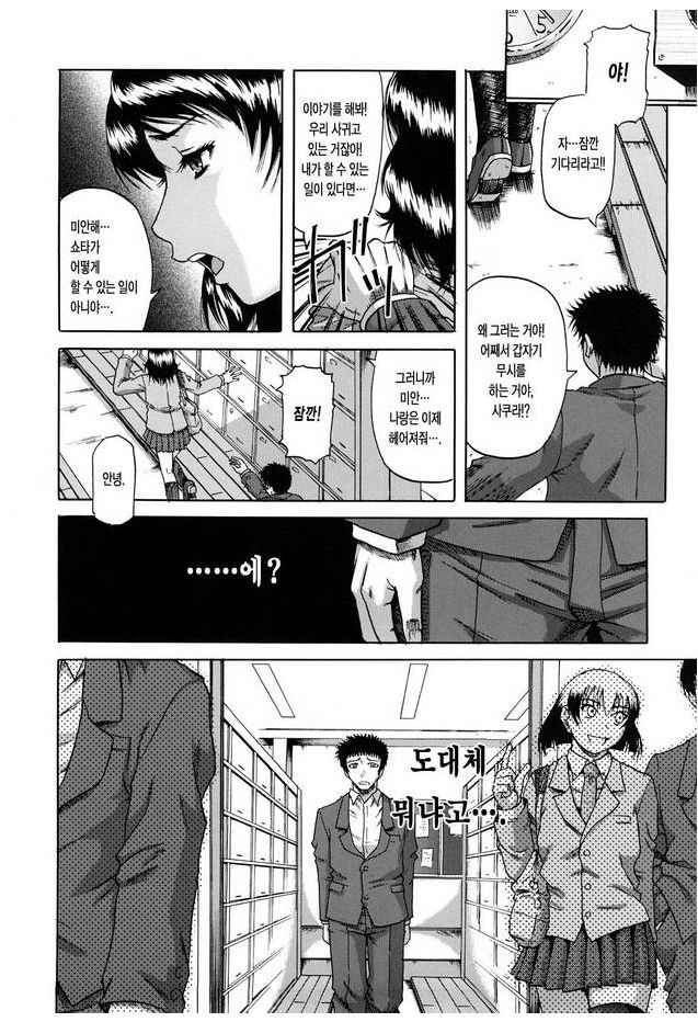 Dain | 타음 page 9 full