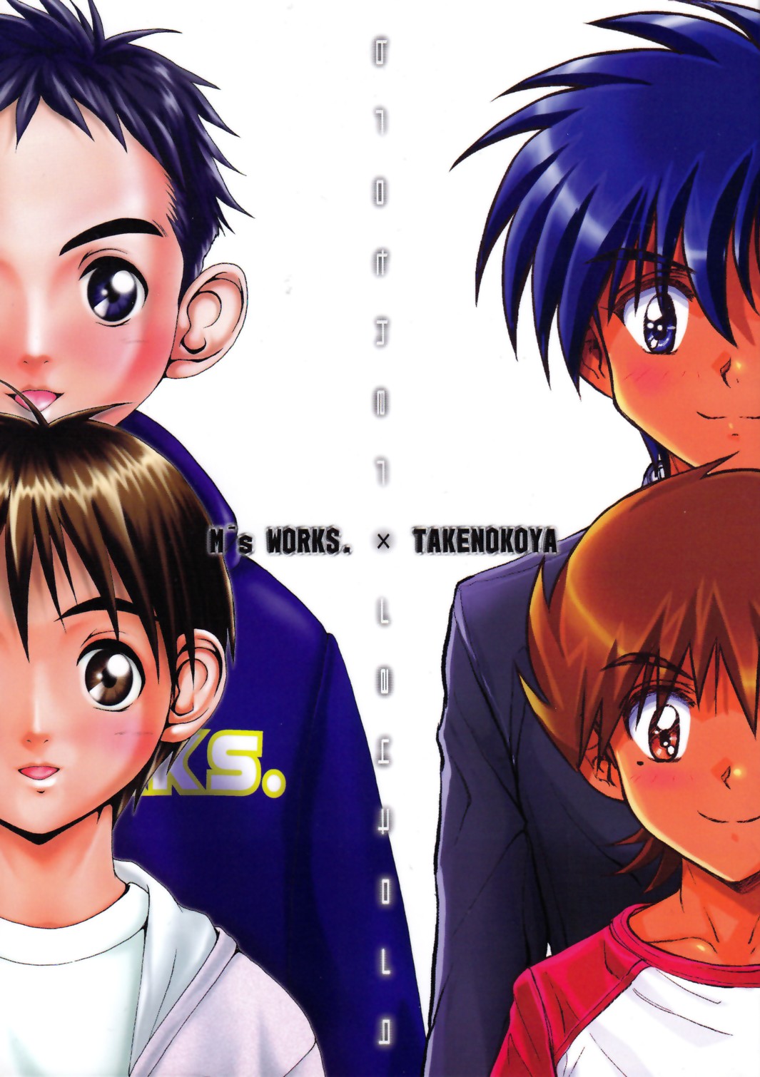 Brother &times; Brother page 1 full