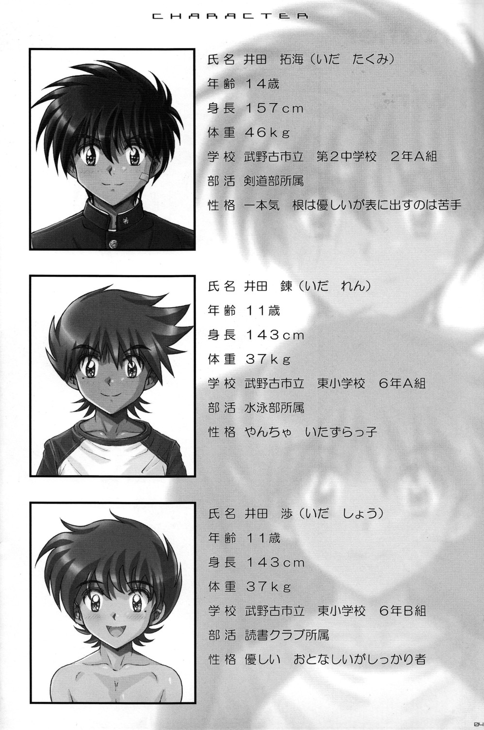 Brother &times; Brother page 4 full
