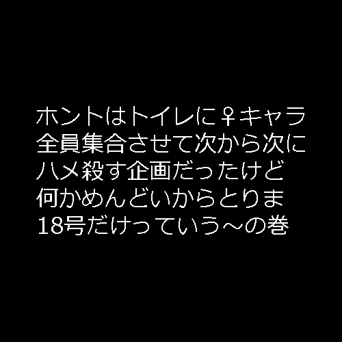 DRUGonBALL-S・EX- ～ゆうべは18号でしたね～ page 2 full