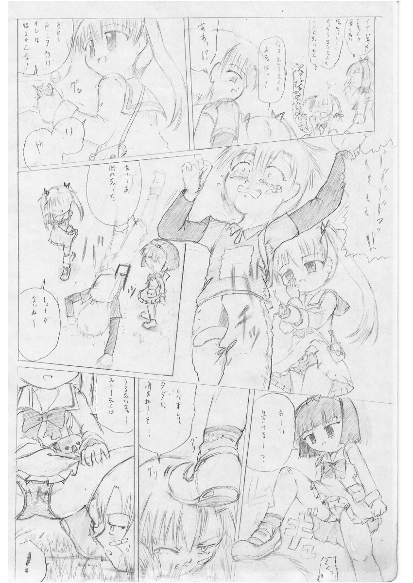 黒天姫 pixiv page 9 full
