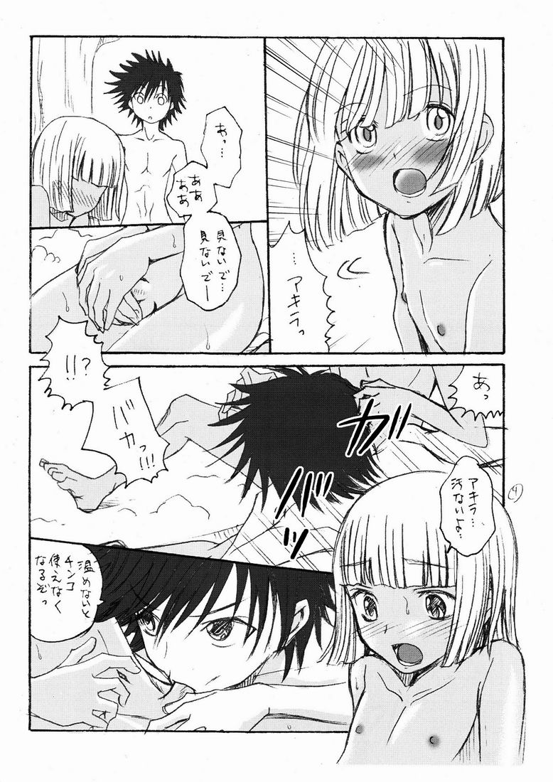 Angie Fukyoubon page 5 full