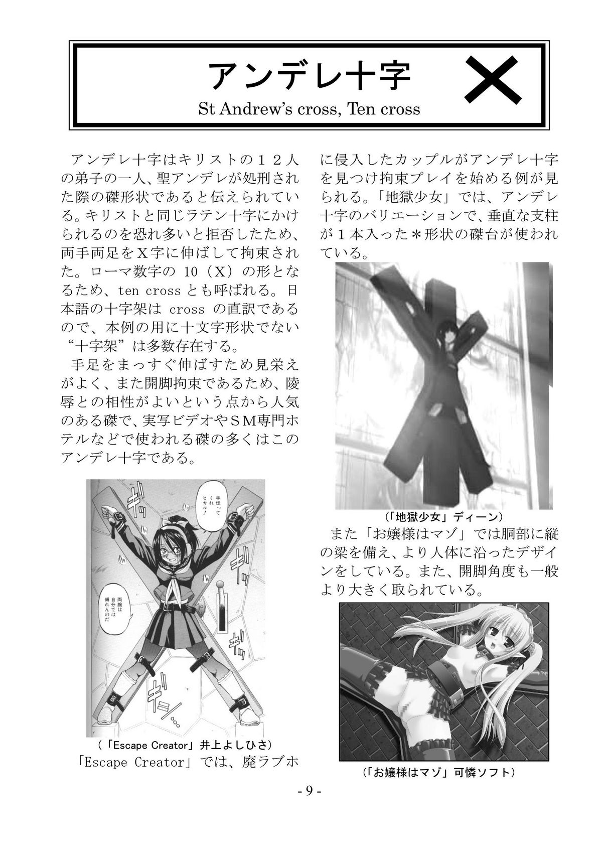 encyclopedia of crucifixion page 10 full