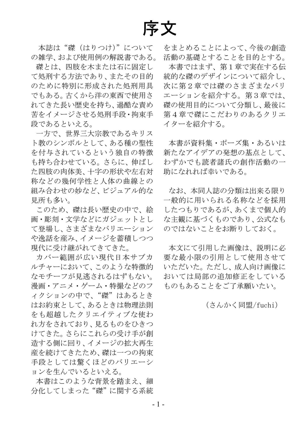 encyclopedia of crucifixion page 2 full