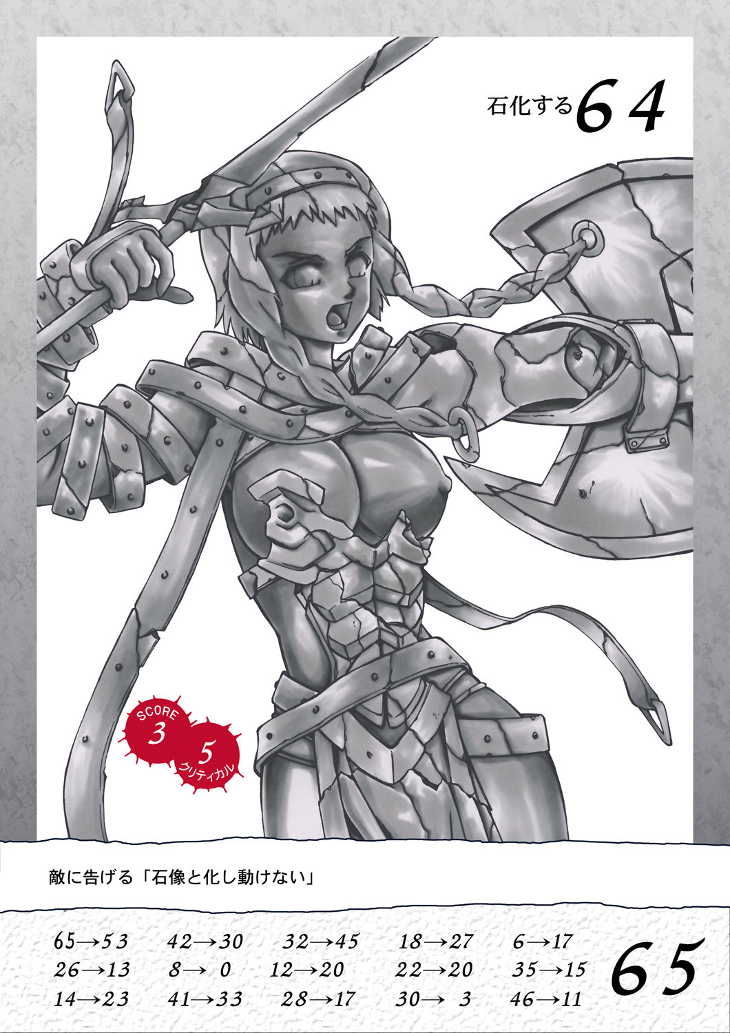 Queen's Break Vol. 02 - Rurou no Senshi ・Meido e Sasou Mono hen page 2 full