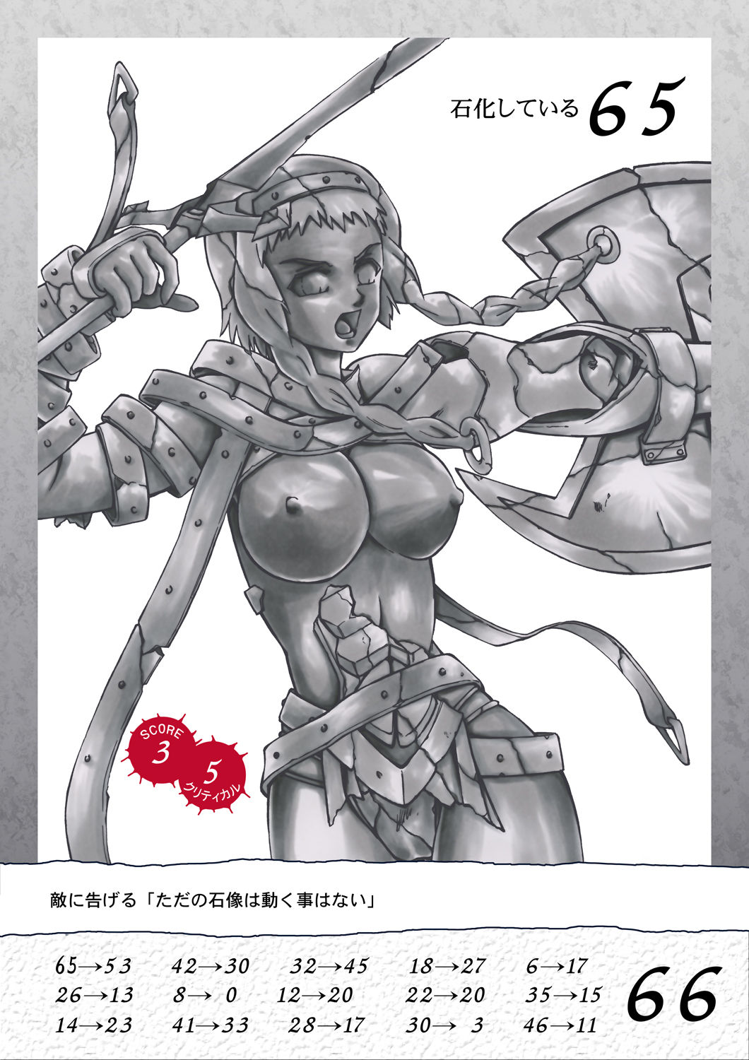 Queen's Break Vol. 02 - Rurou no Senshi ・Meido e Sasou Mono hen page 3 full
