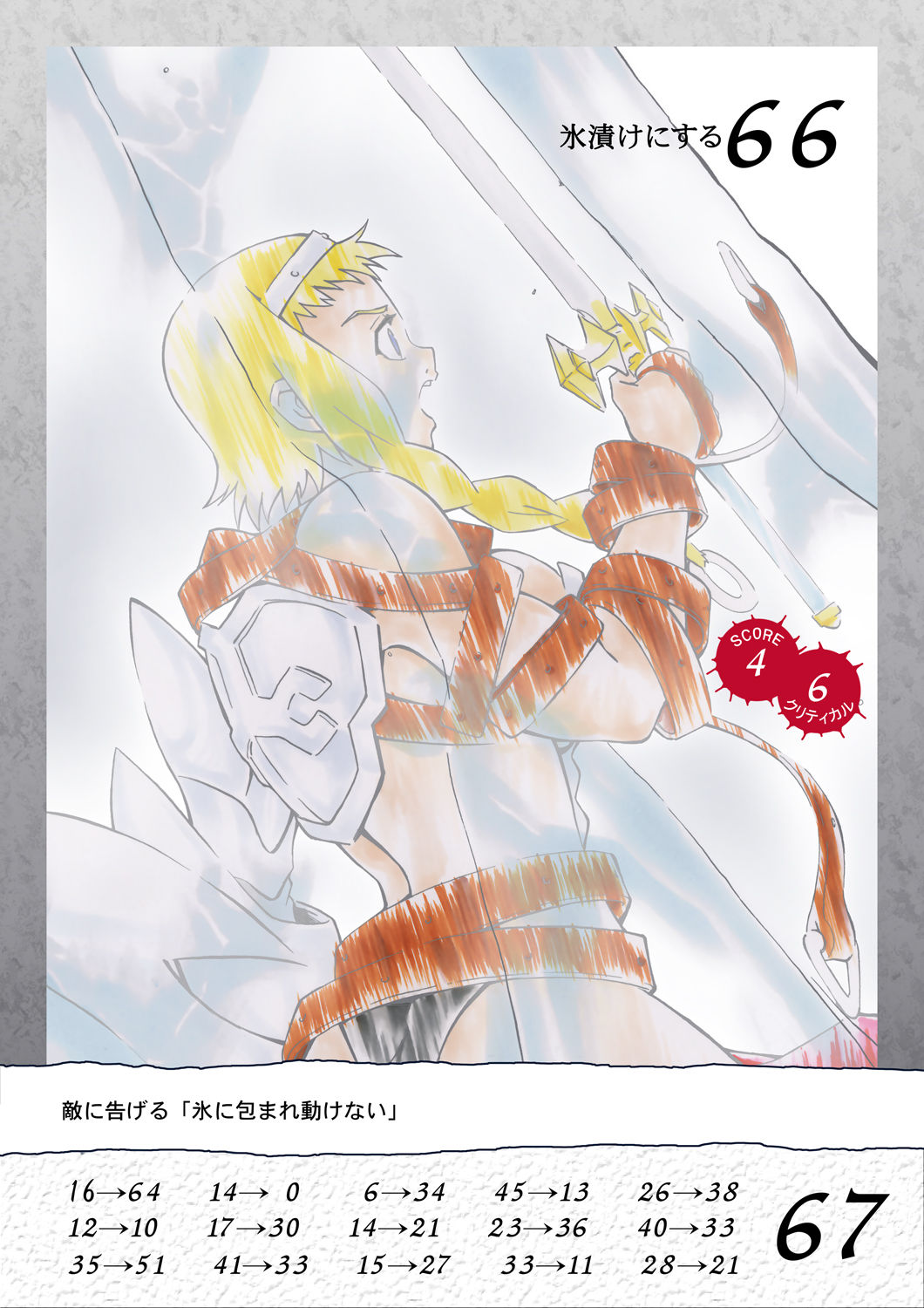 Queen's Break Vol. 02 - Rurou no Senshi ・Meido e Sasou Mono hen page 4 full