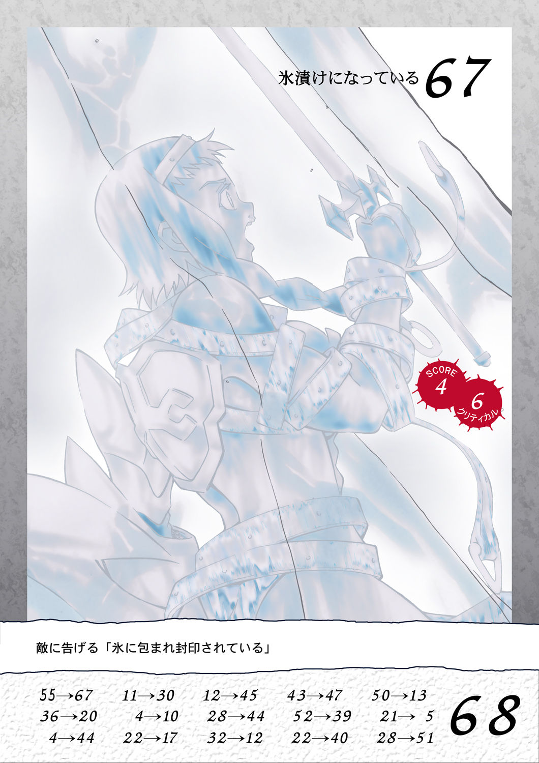 Queen's Break Vol. 02 - Rurou no Senshi ・Meido e Sasou Mono hen page 5 full