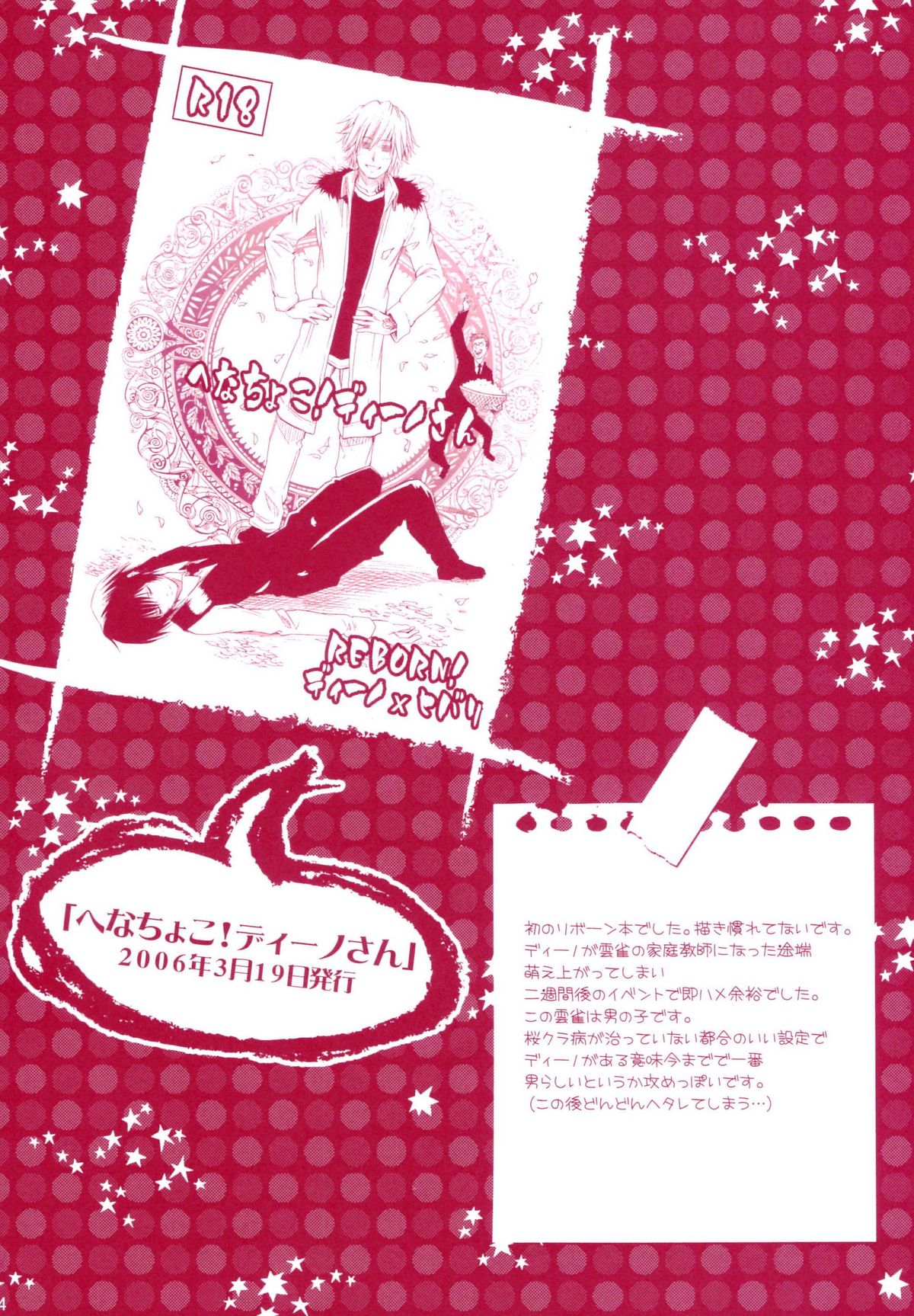 JAJAUMA Scarlet Venus page 4 full