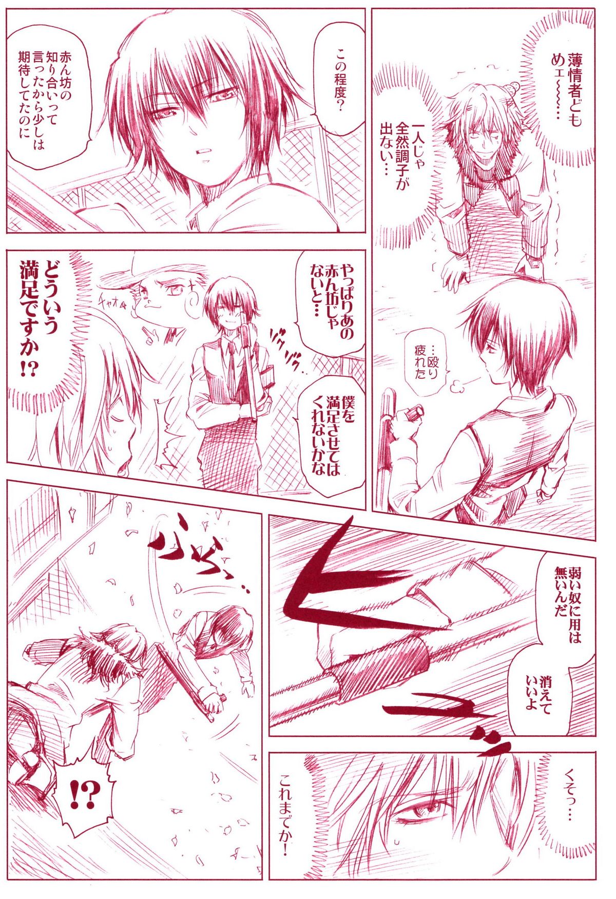 JAJAUMA Scarlet Venus page 6 full