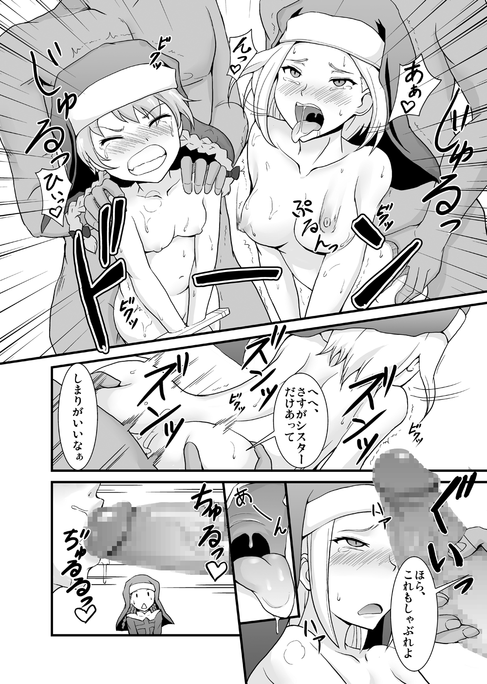 Toaru Kyoukai no Inran Seijo page 3 full
