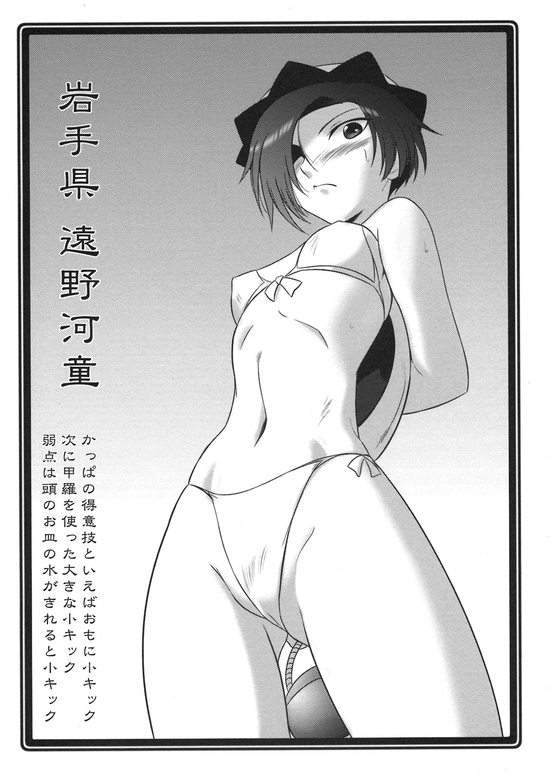 Ruridou Soushi ~Kimi no Gotouchi wa Doko？~ page 2 full