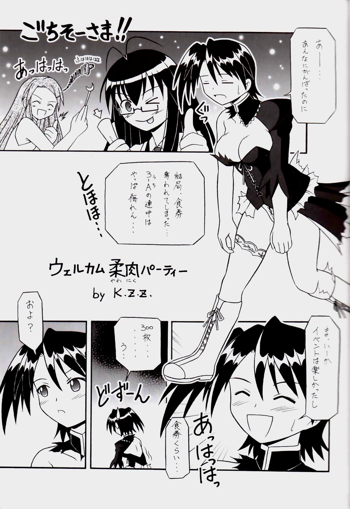 Nekketsu Kid page 4 full
