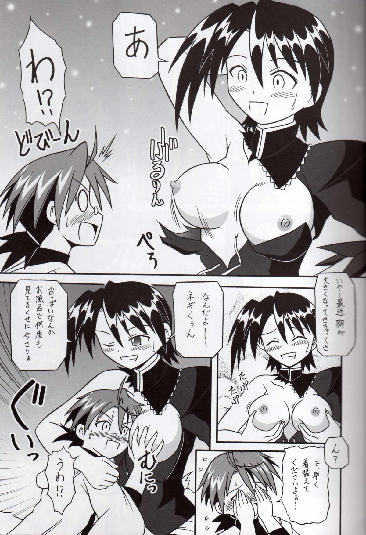 Nekketsu Kid page 6 full