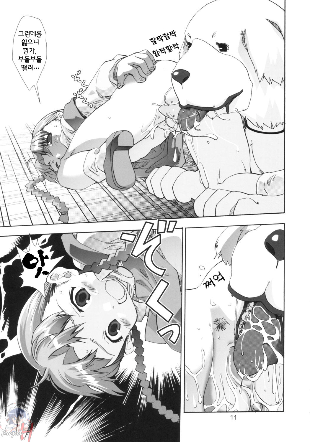 Ona.Nina page 10 full