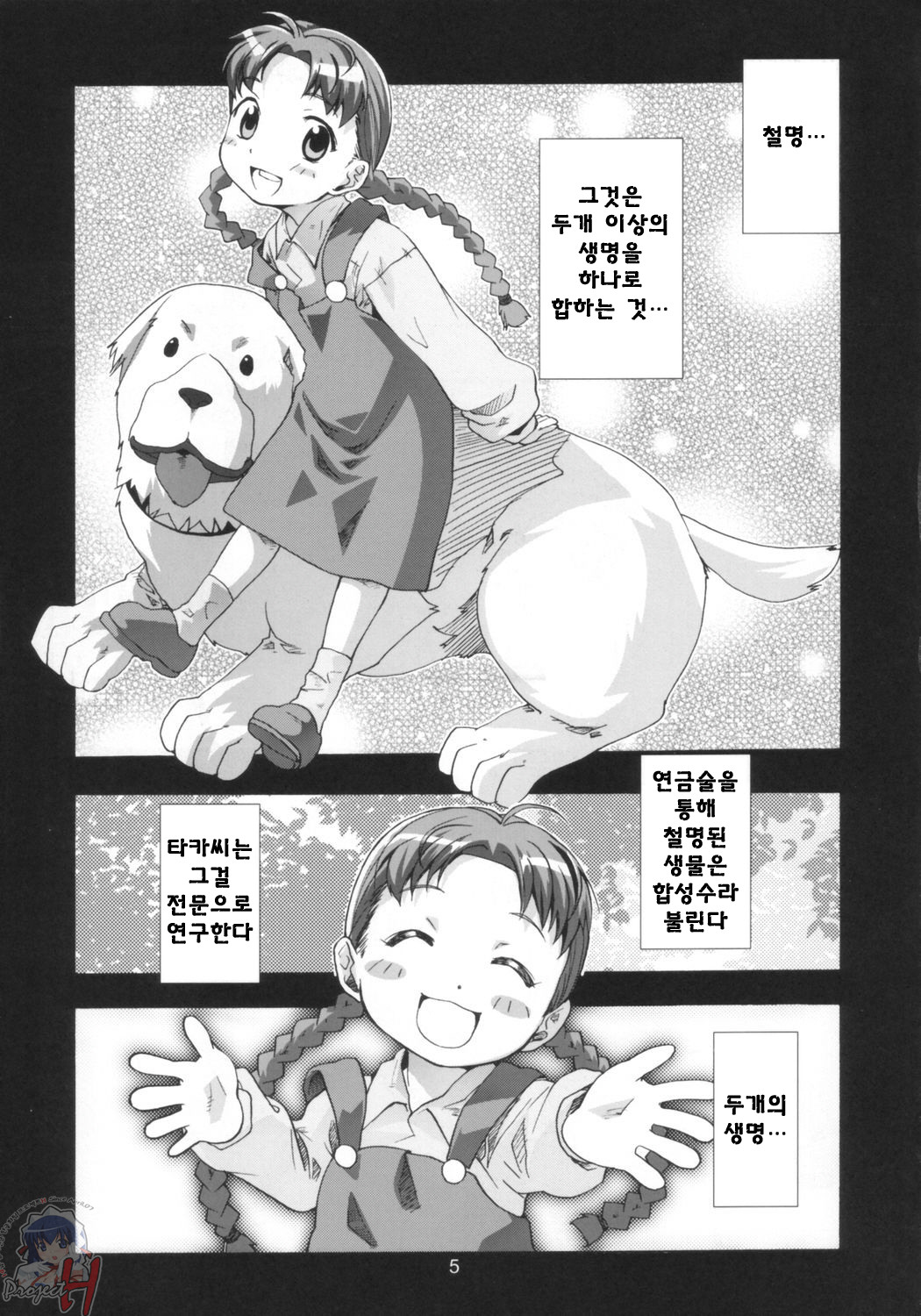 Ona.Nina page 4 full