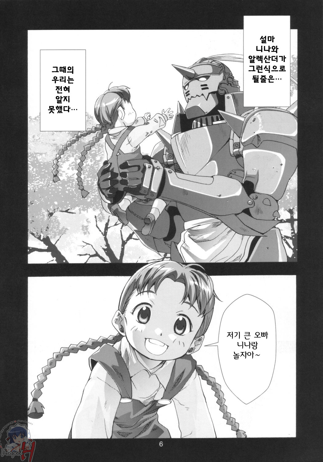 Ona.Nina page 5 full