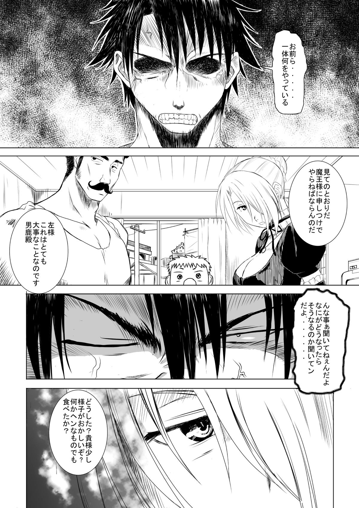 Hilda-san no Yoiko no Seikyouiku page 2 full