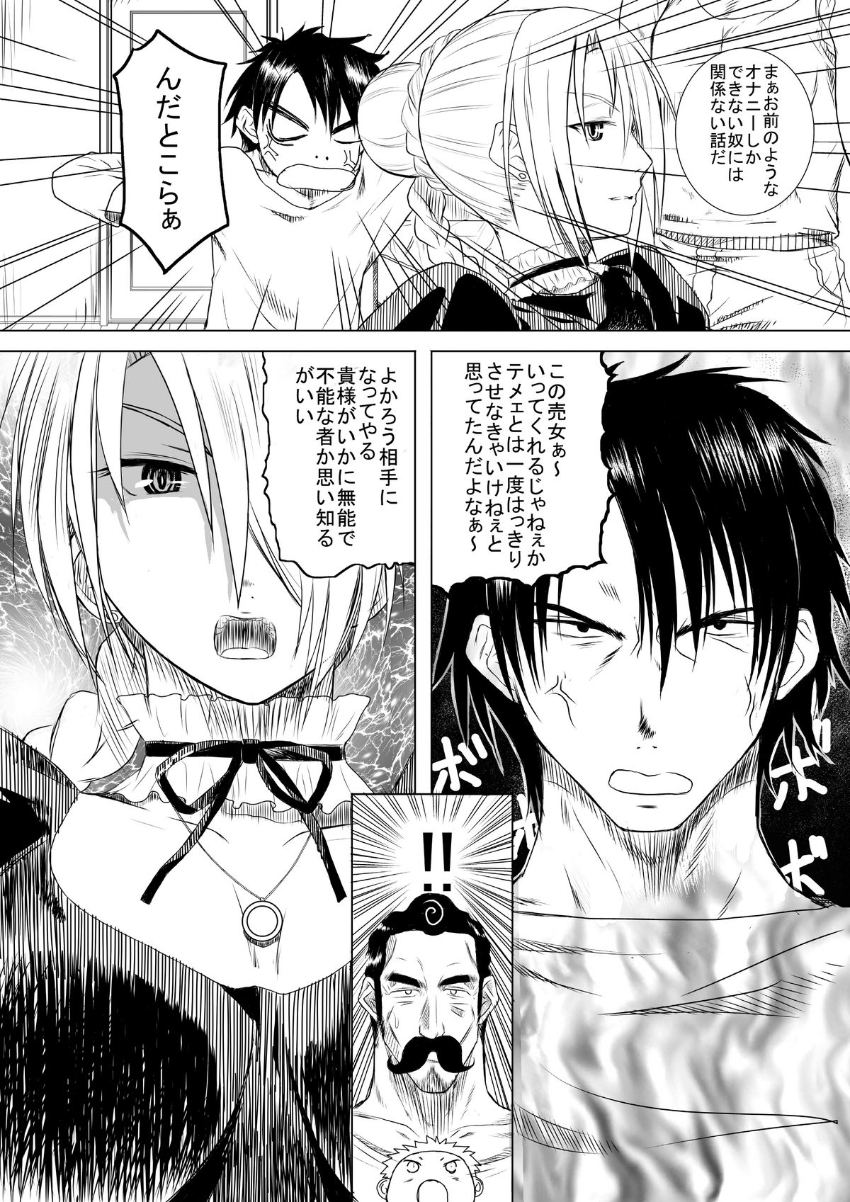 Hilda-san no Yoiko no Seikyouiku page 5 full