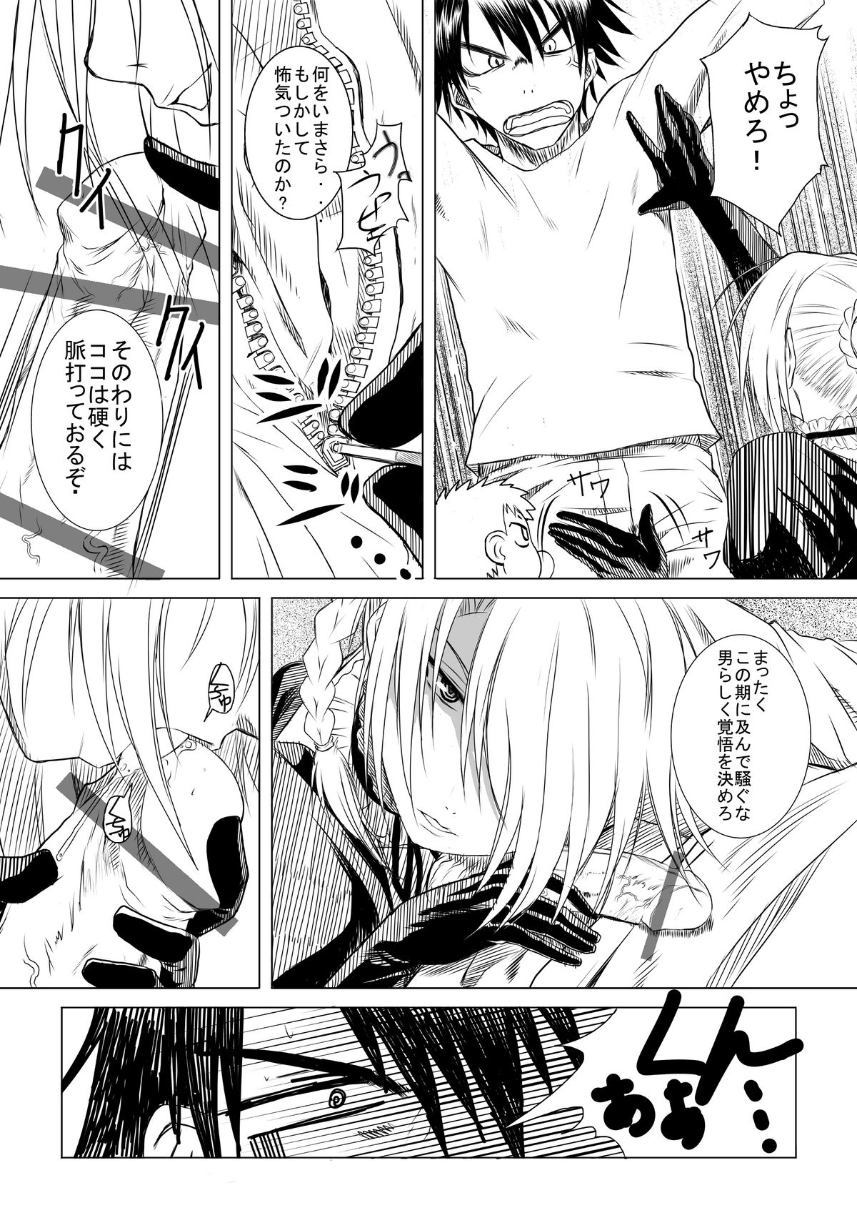 Hilda-san no Yoiko no Seikyouiku page 8 full