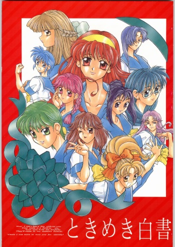 Tokimeki Hakusho cover