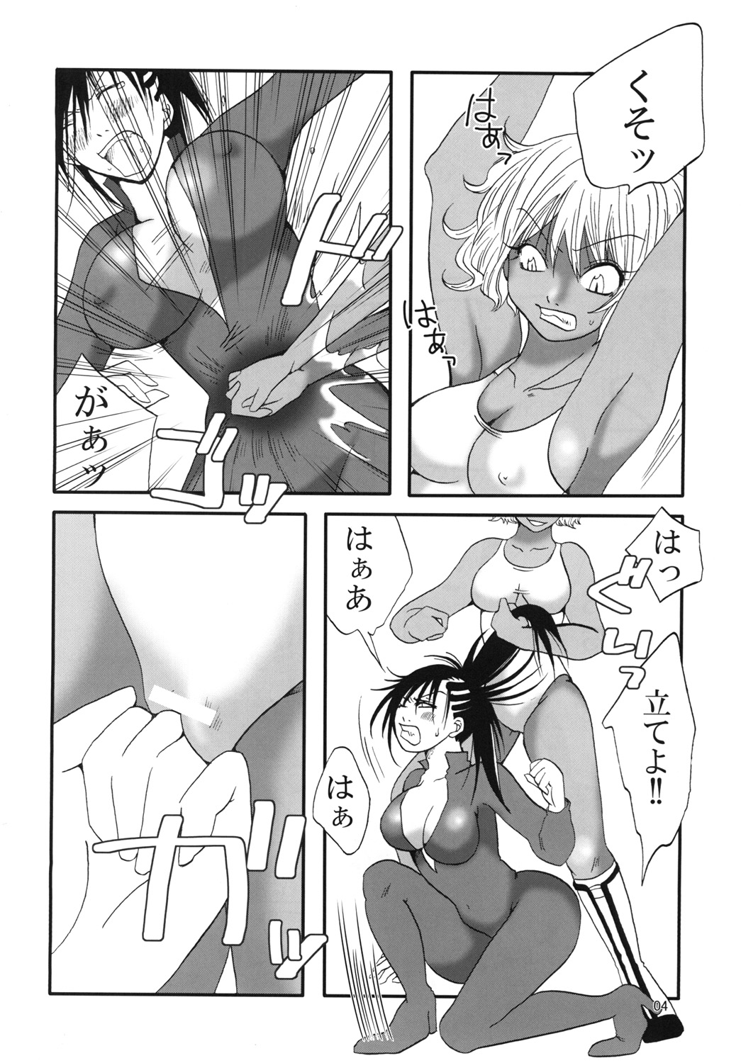 Marika Explosion 4 page 3 full