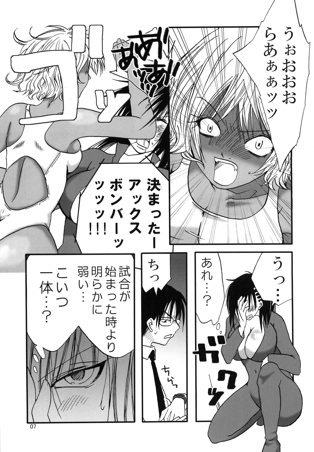 Marika Explosion 4 page 6 full