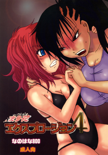 Marika Explosion 4 cover