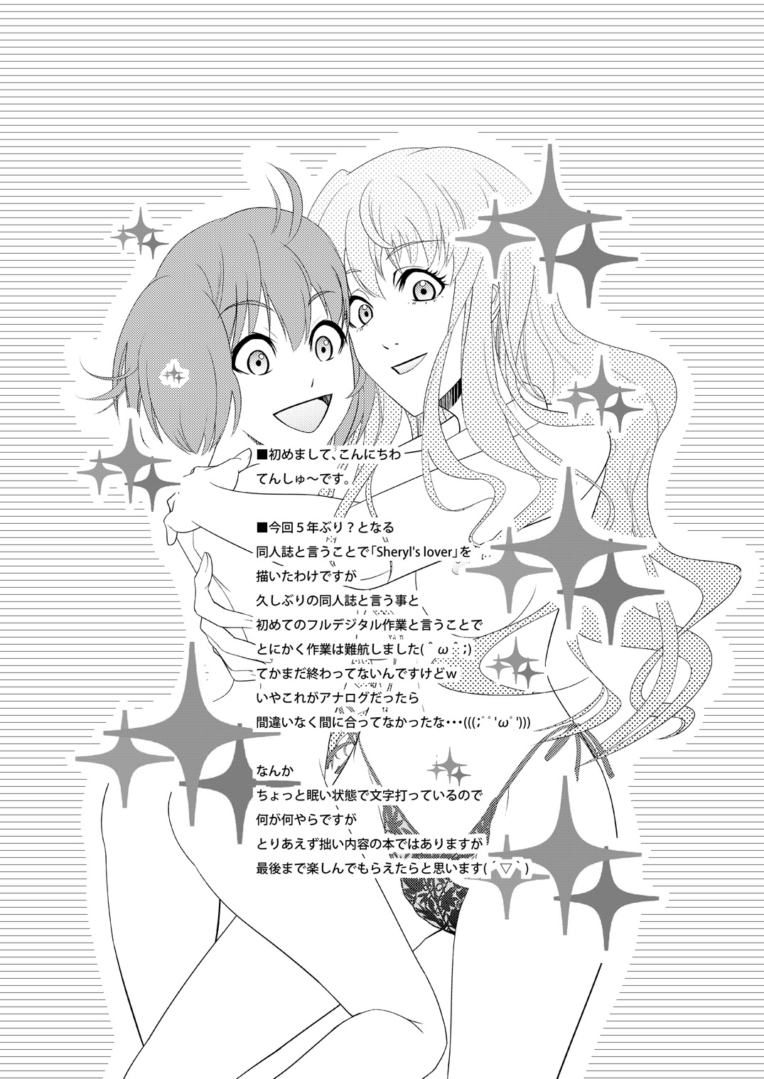 Sheryl's lover page 3 full