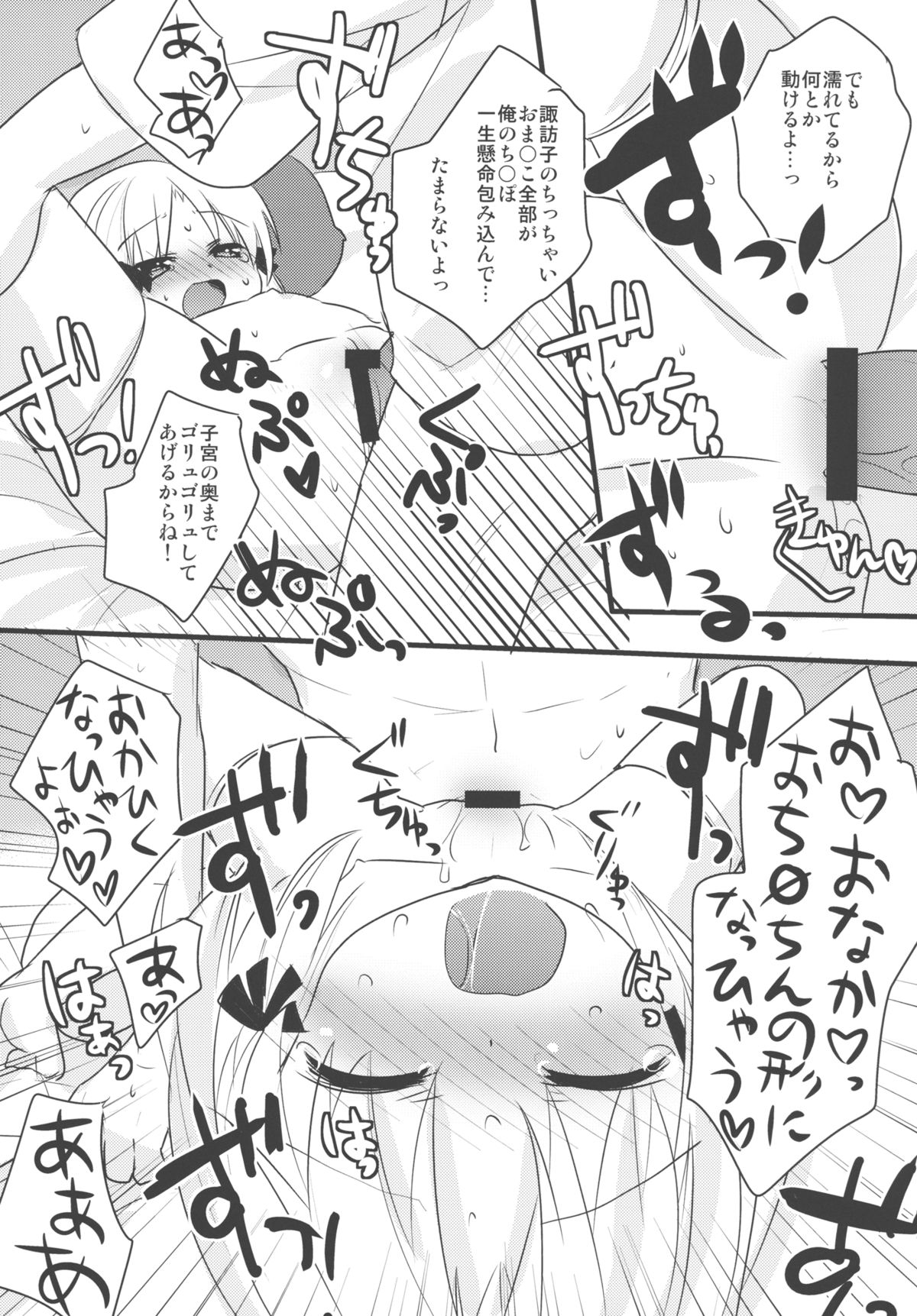 Kero-chan to Hitobanjuu page 10 full