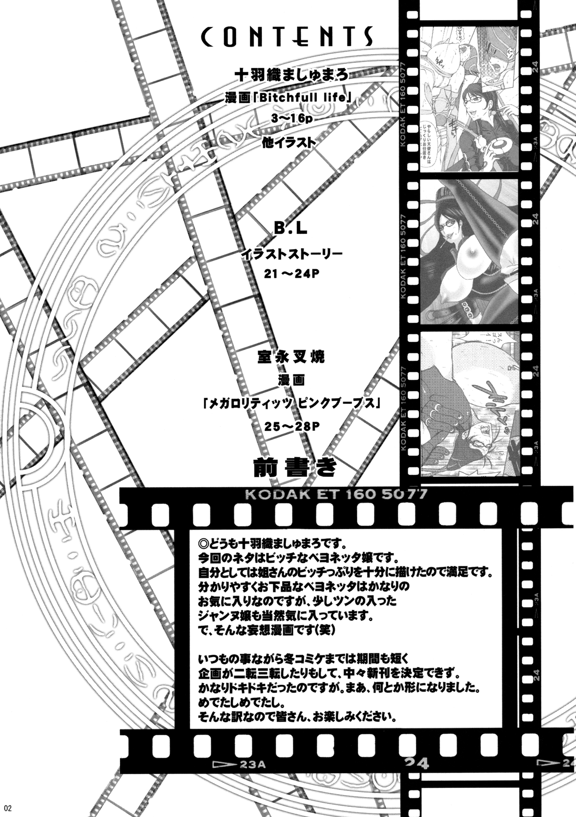 Bitch &amp; Fetish page 3 full