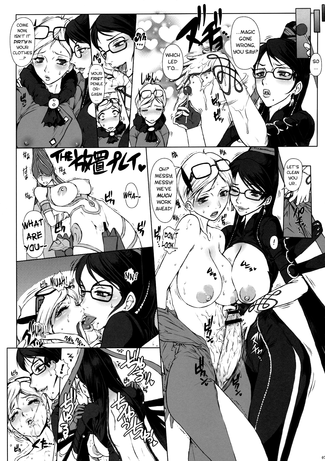 Bitch &amp; Fetish page 8 full