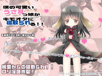 Boku no Kawaii Usamimikko ga Kimoota ni Netorareru !! cover