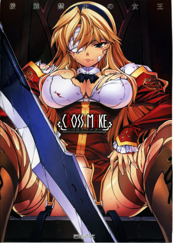 CROSS MAKE cover