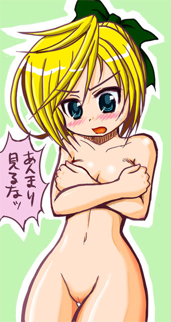 Asu no Yoichi! page 8 full