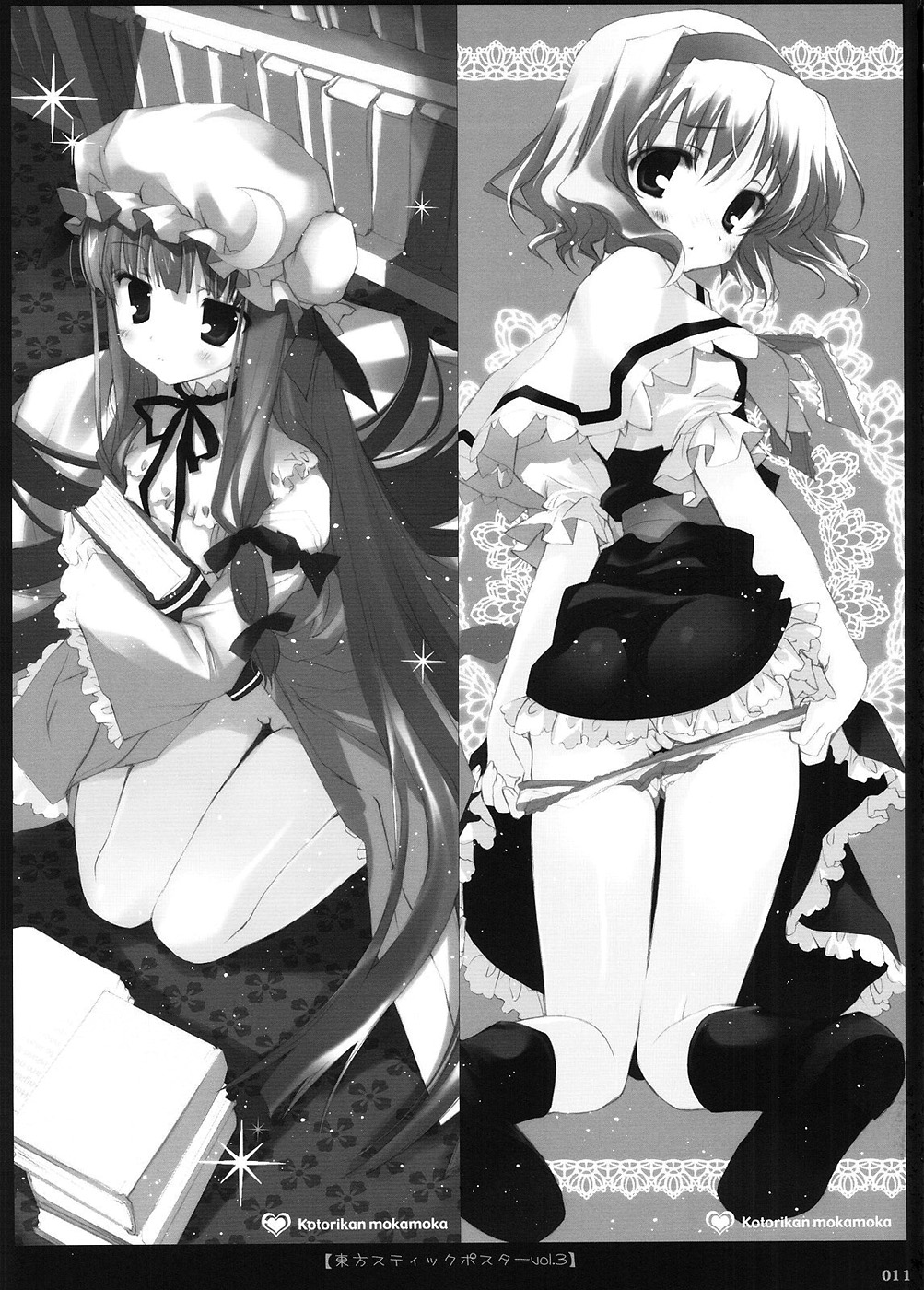 Touhou Kotori Emaki page 10 full